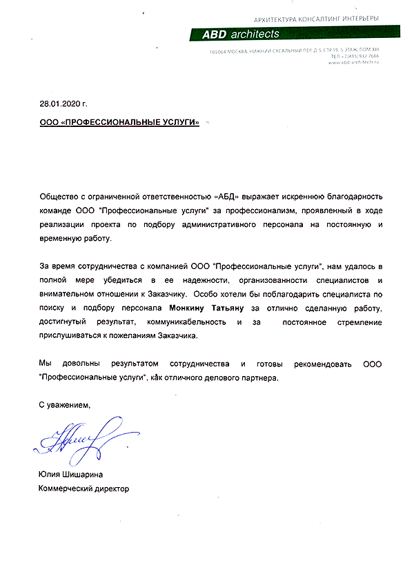 АБД Архитекторы рекомендует ИМПЕРИЮ КАДРОВ